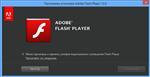   Adobe Flash Player 12.00.44 Final / Shockwave Player 12.0.7 + RePack by D!akov